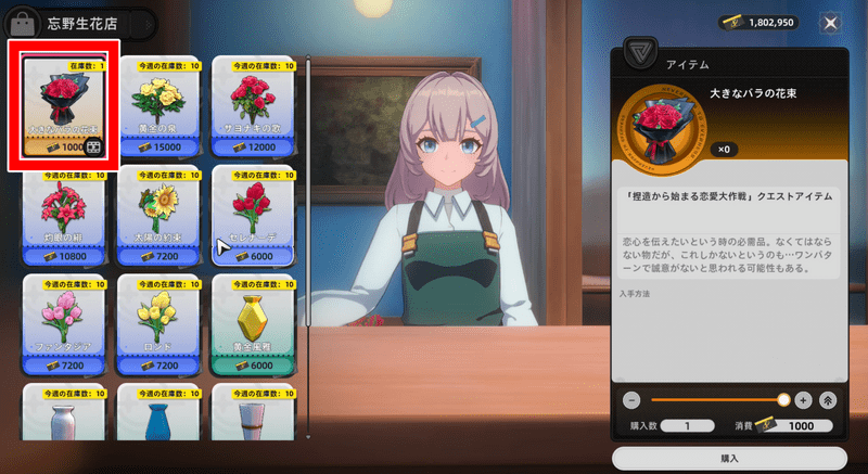 忘野生花店