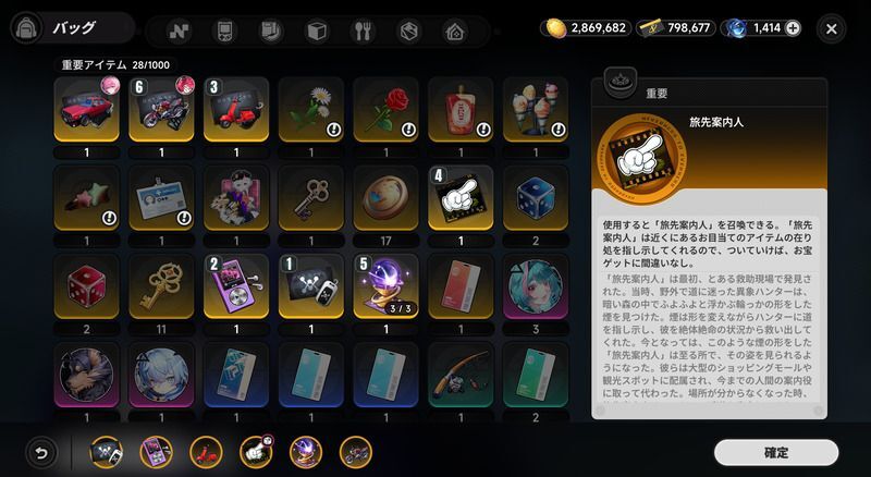 アイテム登録