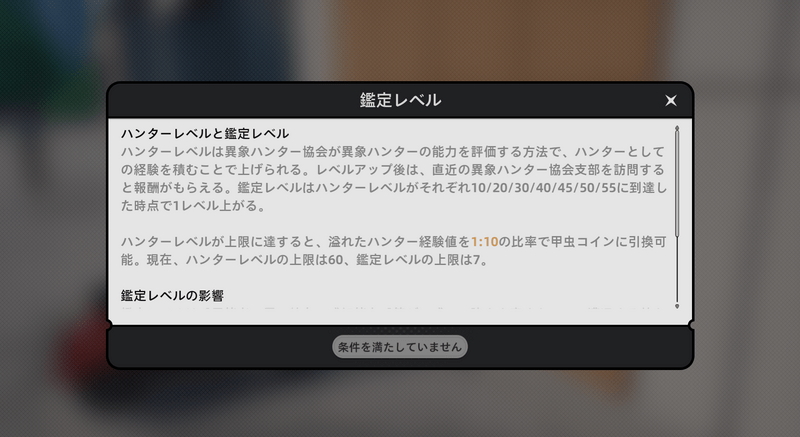 鑑定レベル