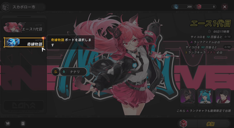 ガチャ