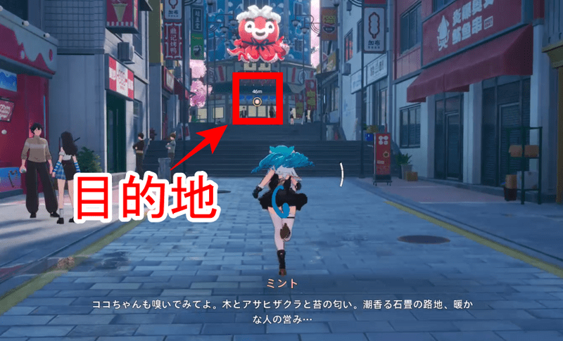 移動