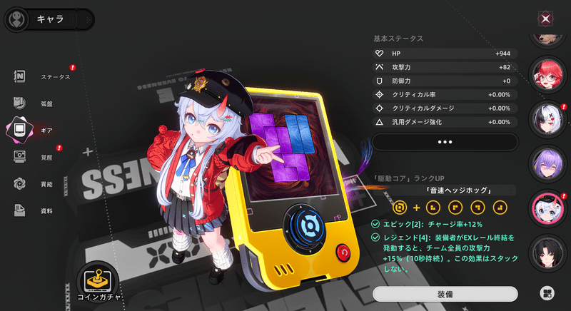 ギア