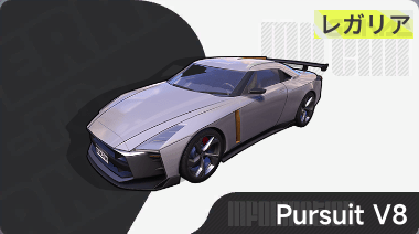 Pursuit V8