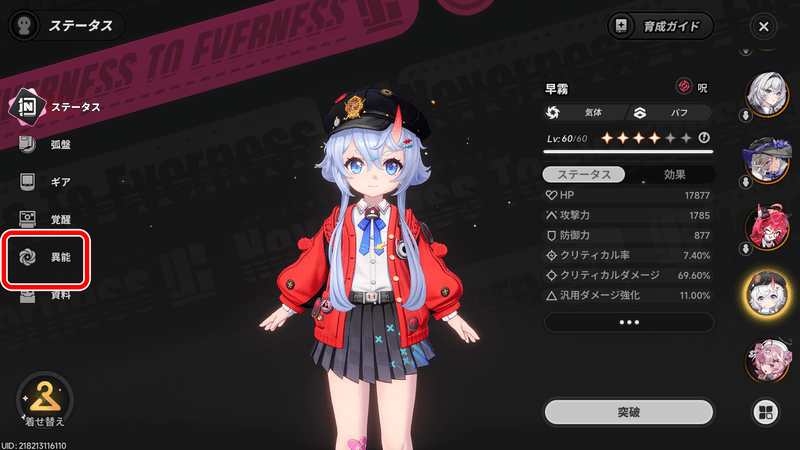 キャラ