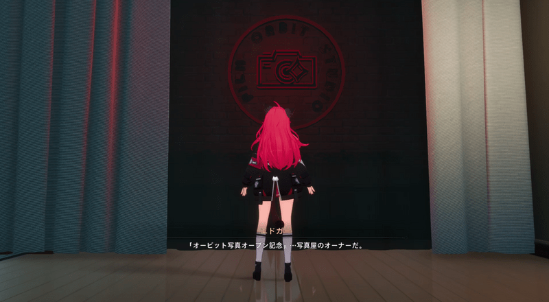 黒いカーテン