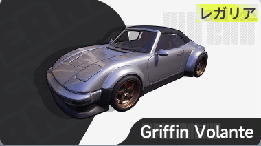 Griffin Volante