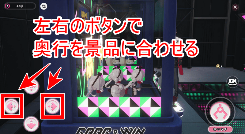 クレーンゲーム