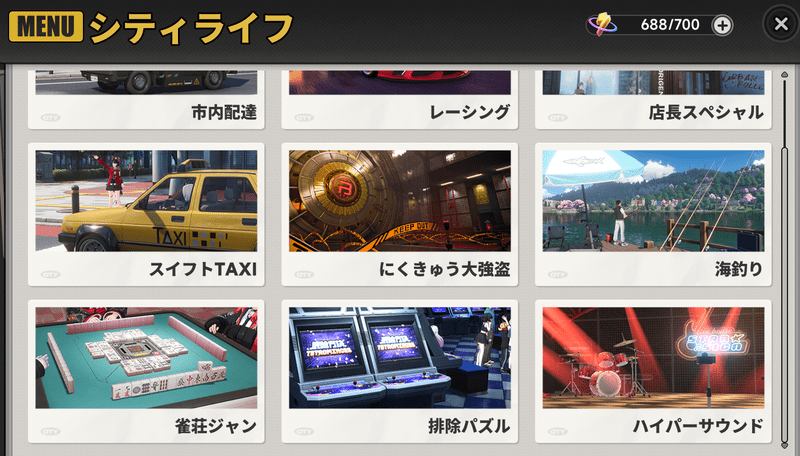 シティライフ