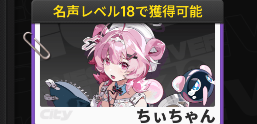 ちぃちゃん