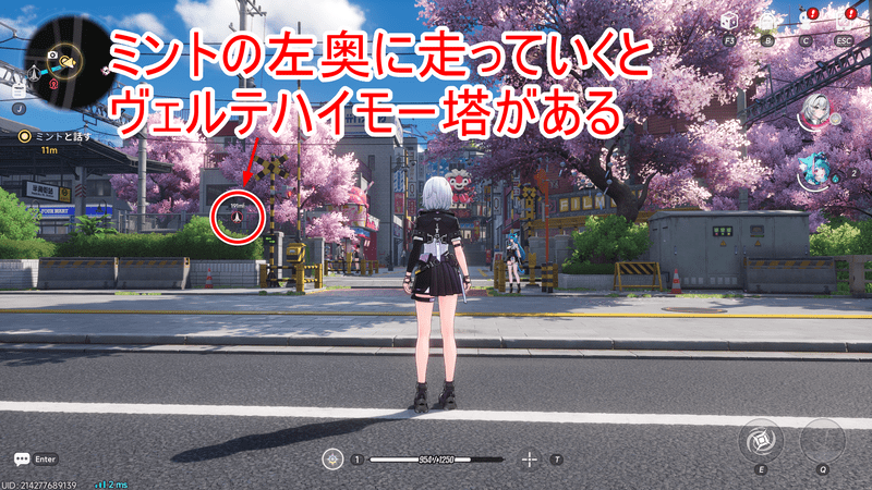 ヴェルテハイモー塔でマップを解放する