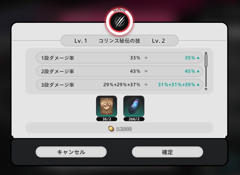 異能強化