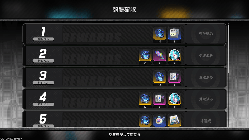 ガチャ石などの汎用アイテムを獲得できる