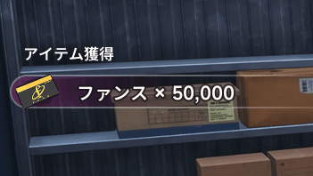 ファンス