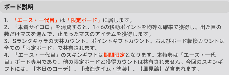 限定ガチャ