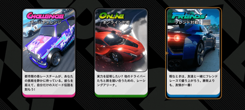 マルチプレイ可能コンテンツ一覧