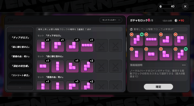コインガチャ