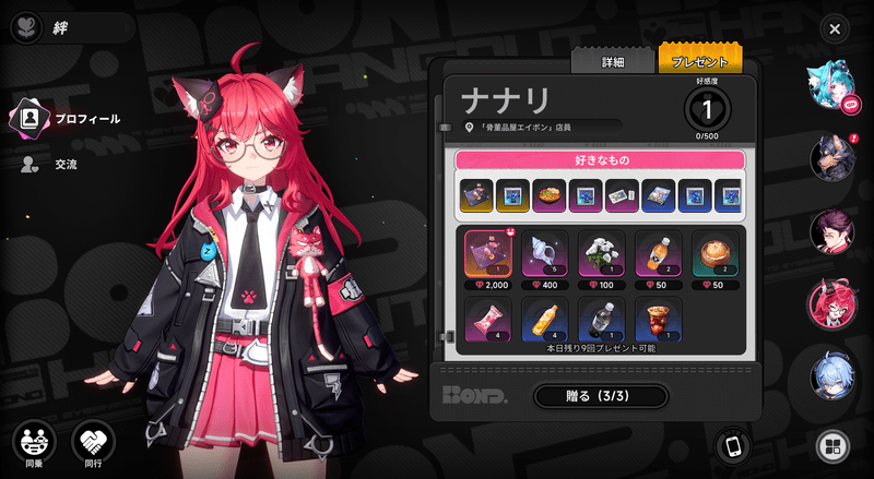 プレゼント