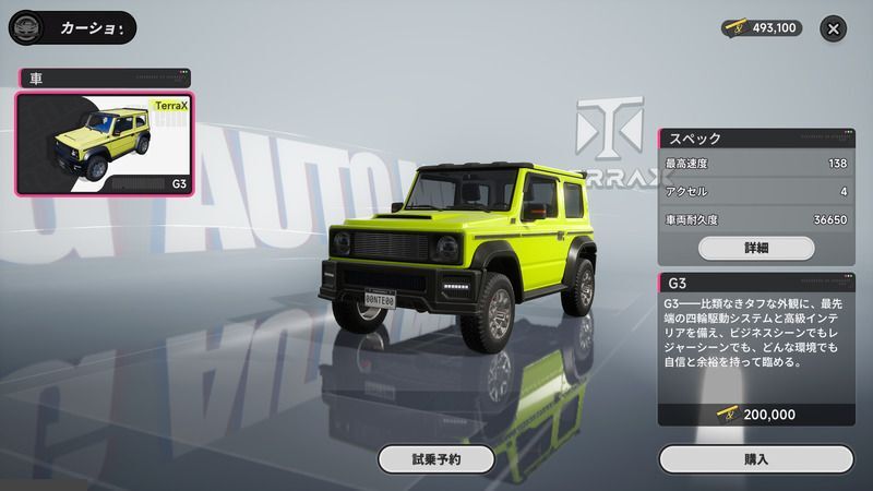 カーショップ