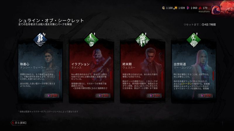 シュラインオブシークレット