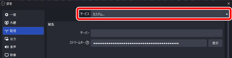 ツイキャス配信手順1