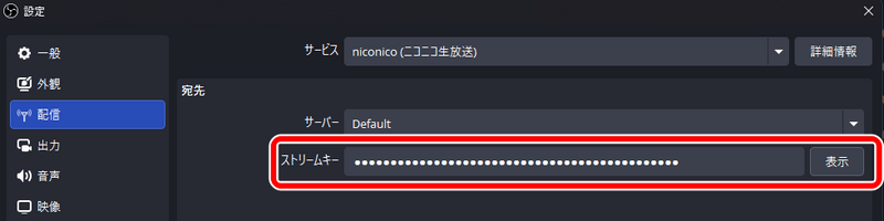 配信手順5-2