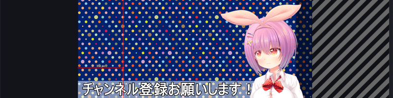 アバターをOBSに映す方法7