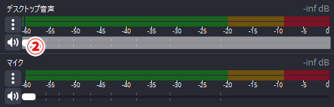 音量調整