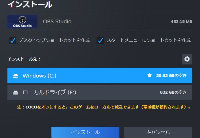 Steam版からダウンロード