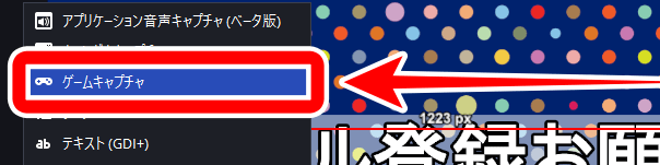 アバターをOBSに映す方法4