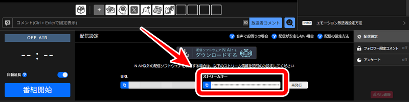 ニコ生配信手順5-1