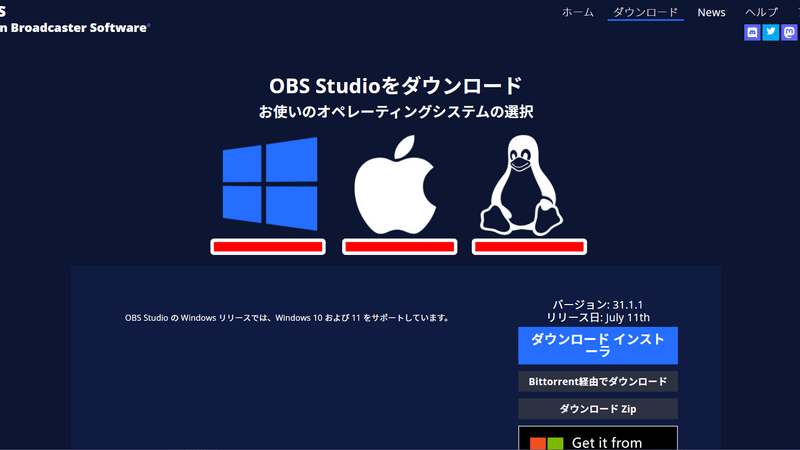 公式サイトからダウンロードする方法1
