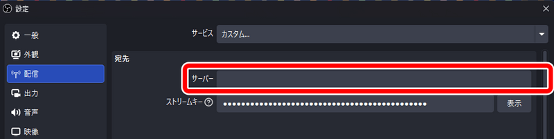 ツイキャス配信手順4-2