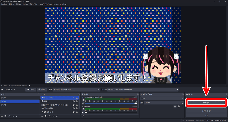 「録画を開始」を押すと録画ができる