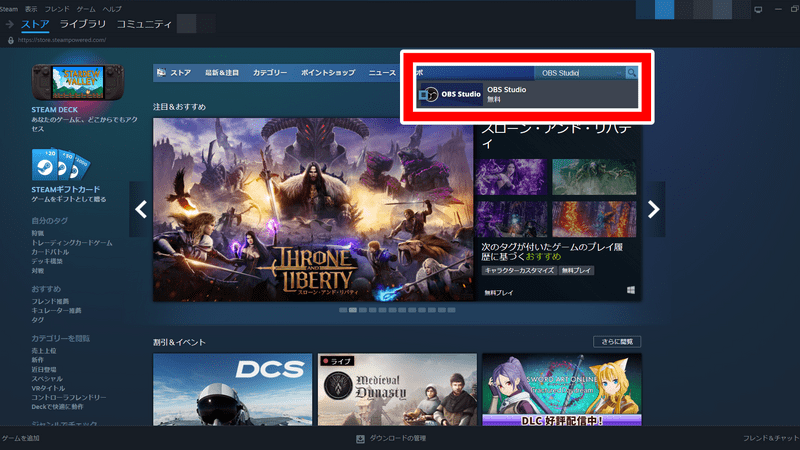 Steam版からダウンロード