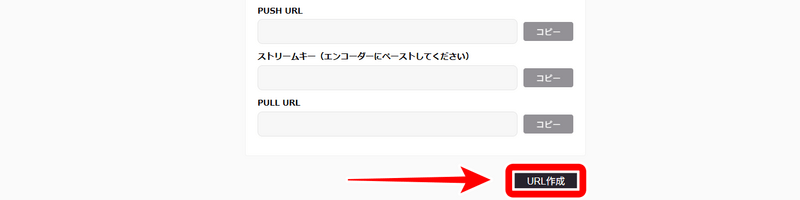 17LIVE配信手順4