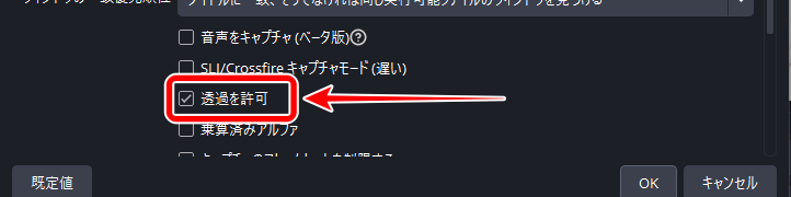 アバターをOBSに映す方法6