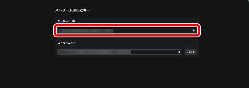 Kick配信手順5-1