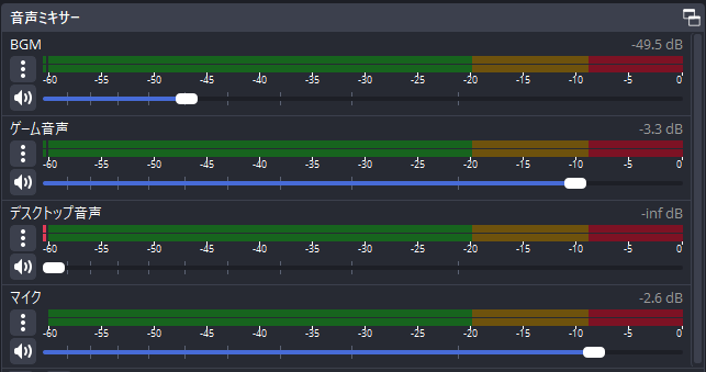 音量を調整する