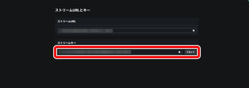 Kick配信手順6-1