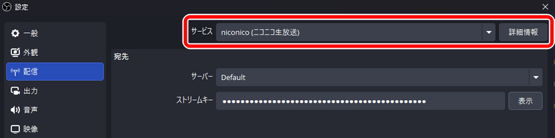 ニコ生配信手順1