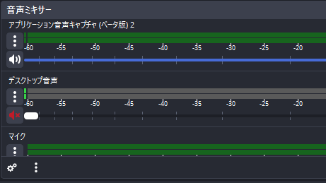 音が出ないときの対処法