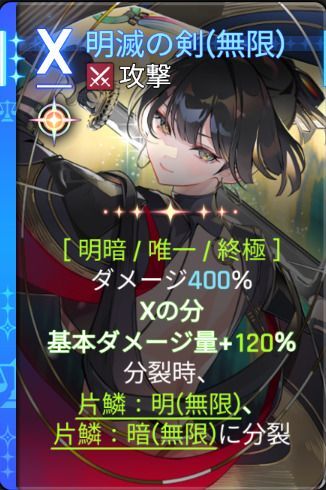 明滅の剣5