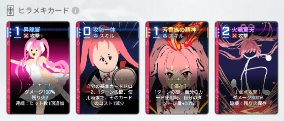 メイリンヒラメキ・エイプリルカード