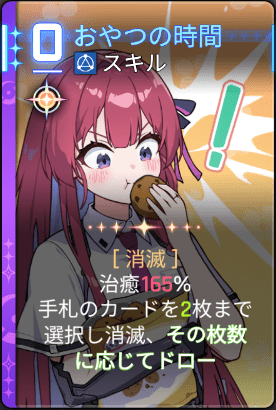 おやつの時間3