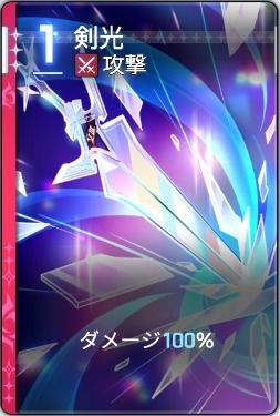 剣光