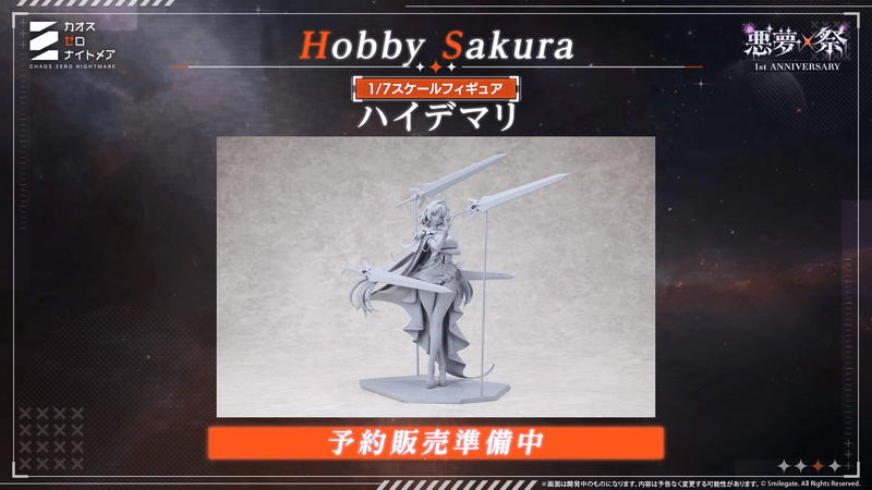 Hobby Sakura