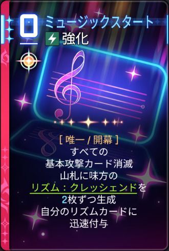 ミュージックスタート1