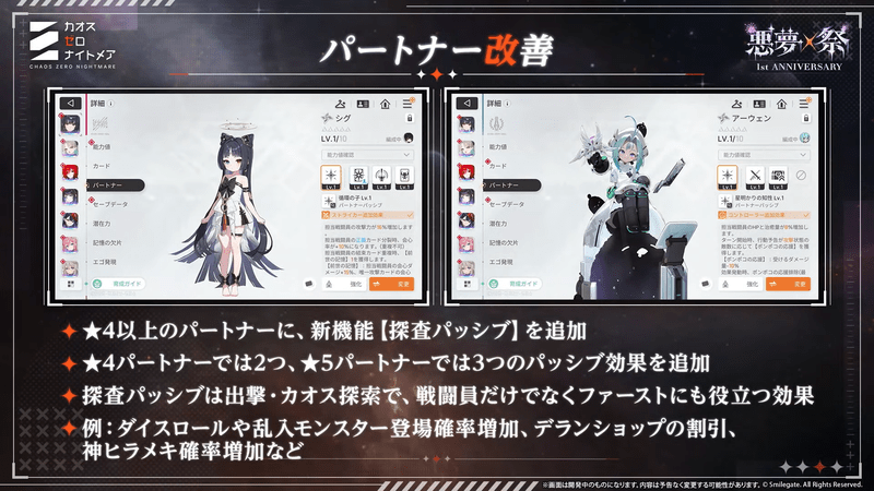探査パッシブを追加