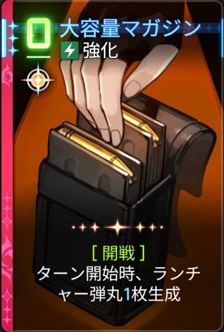 大容量マガジン1