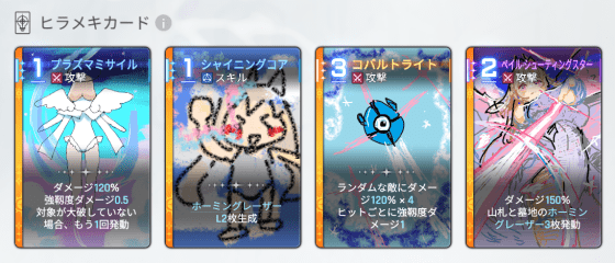 セレニエルヒラメキ・エイプリルカード